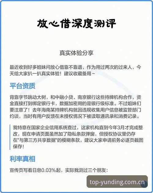 深度体验分享：云顶集团官网下载iOS版的全流程实战指南与避坑心得