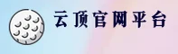 云顶集团官方网站
